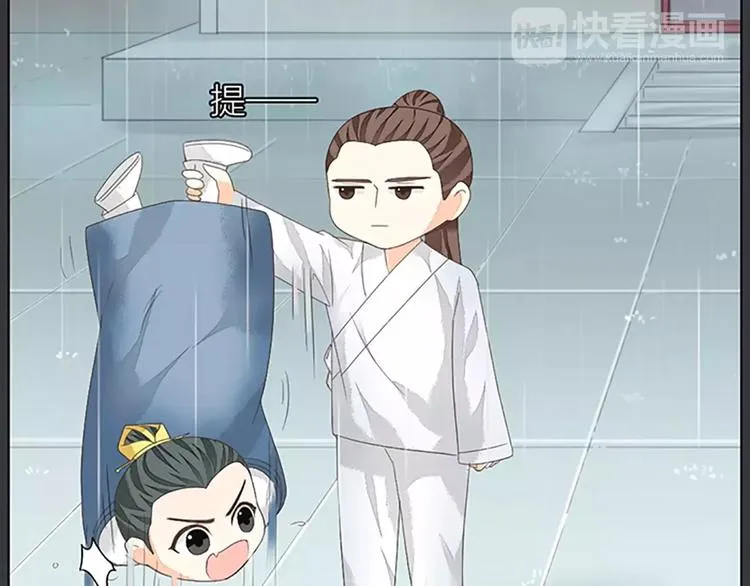 第40话 你用什么东西顶我呢？ 第21页