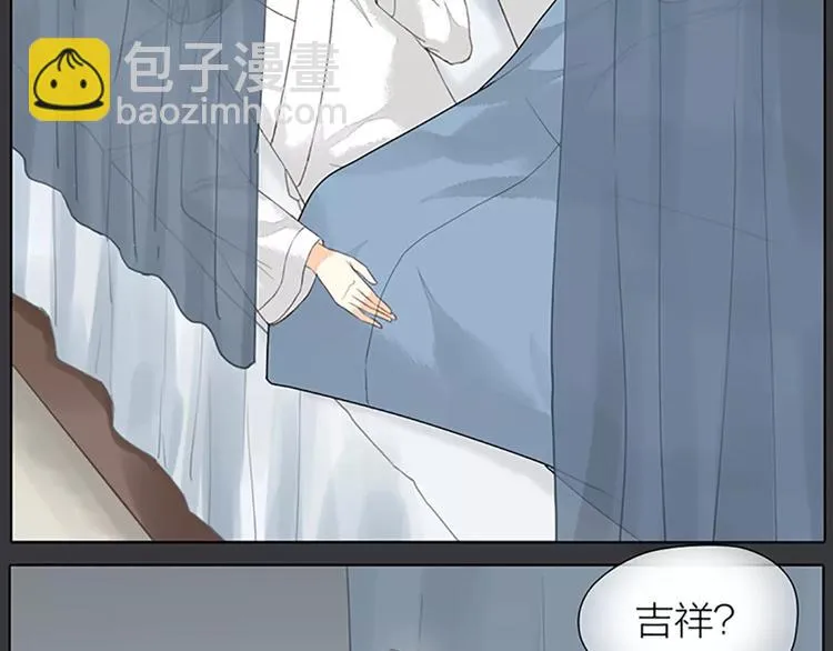 第40话 你用什么东西顶我呢？ 第26页