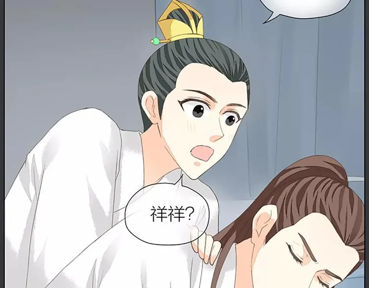 第40话 你用什么东西顶我呢？ 第27页