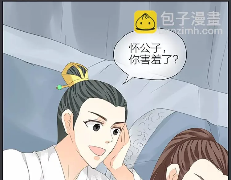 第40话 你用什么东西顶我呢？ 第30页