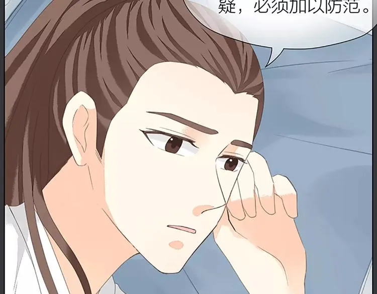 第40话 你用什么东西顶我呢？ 第32页
