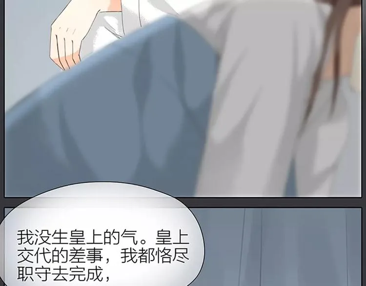 第40话 你用什么东西顶我呢？ 第35页