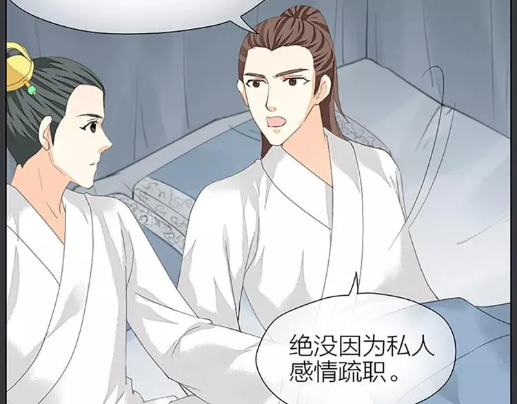 第40话 你用什么东西顶我呢？ 第36页
