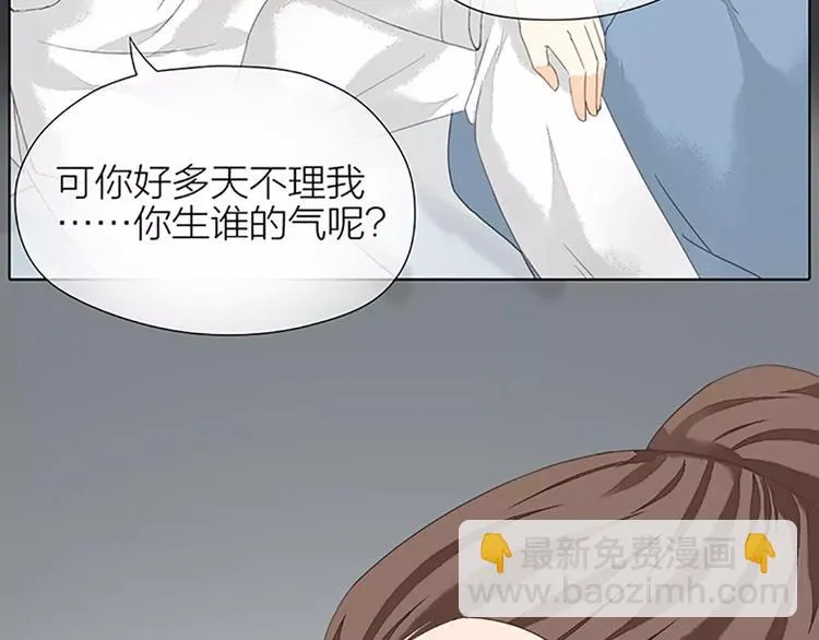 第40话 你用什么东西顶我呢？ 第37页