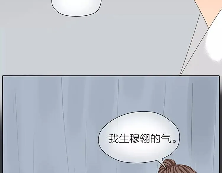 第40话 你用什么东西顶我呢？ 第39页