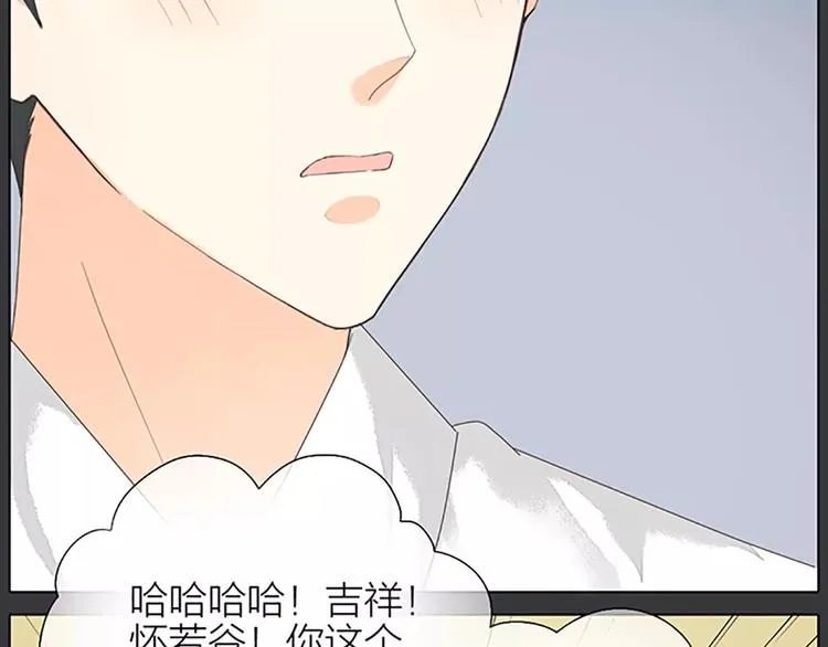 第40话 你用什么东西顶我呢？ 第42页