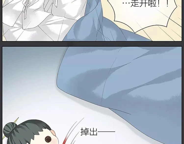 第40话 你用什么东西顶我呢？ 第44页