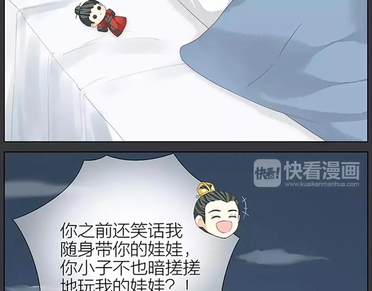 第40话 你用什么东西顶我呢？ 第47页