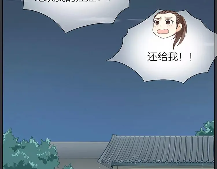 第40话 你用什么东西顶我呢？ 第48页