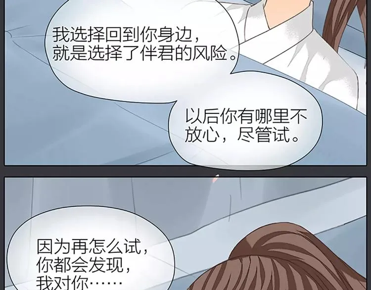 第40话 你用什么东西顶我呢？ 第56页
