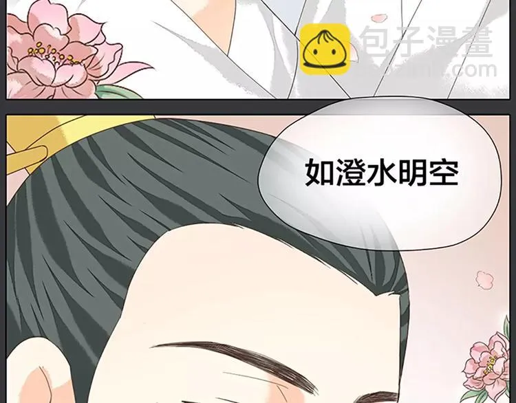 第40话 你用什么东西顶我呢？ 第58页