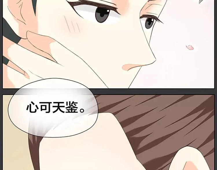 第40话 你用什么东西顶我呢？ 第59页