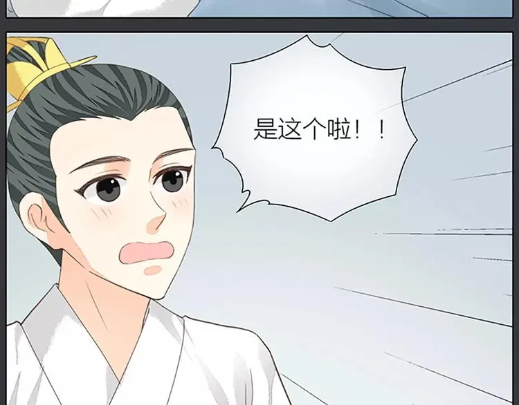 第40话 你用什么东西顶我呢？ 第63页