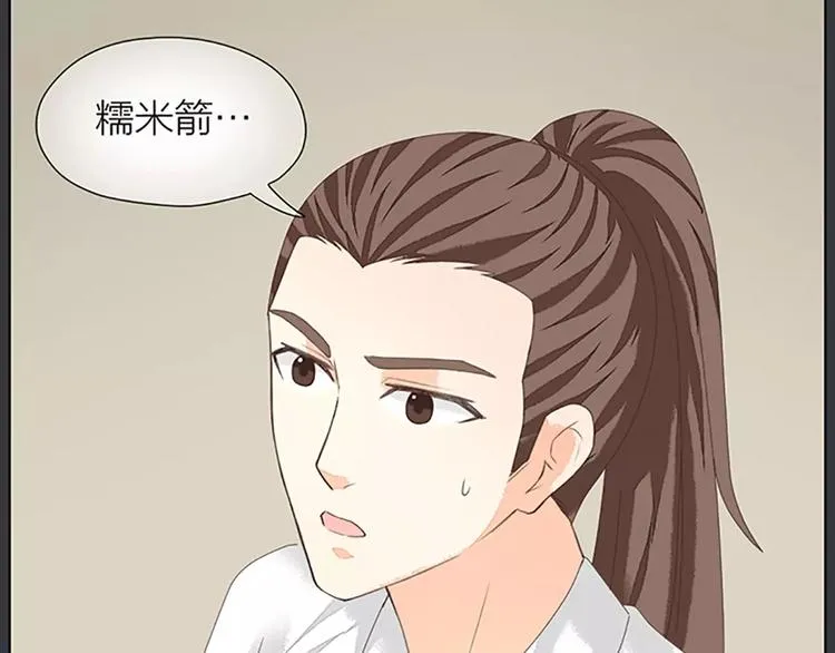 第40话 你用什么东西顶我呢？ 第65页
