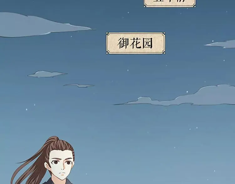 第40话 你用什么东西顶我呢？ 第67页
