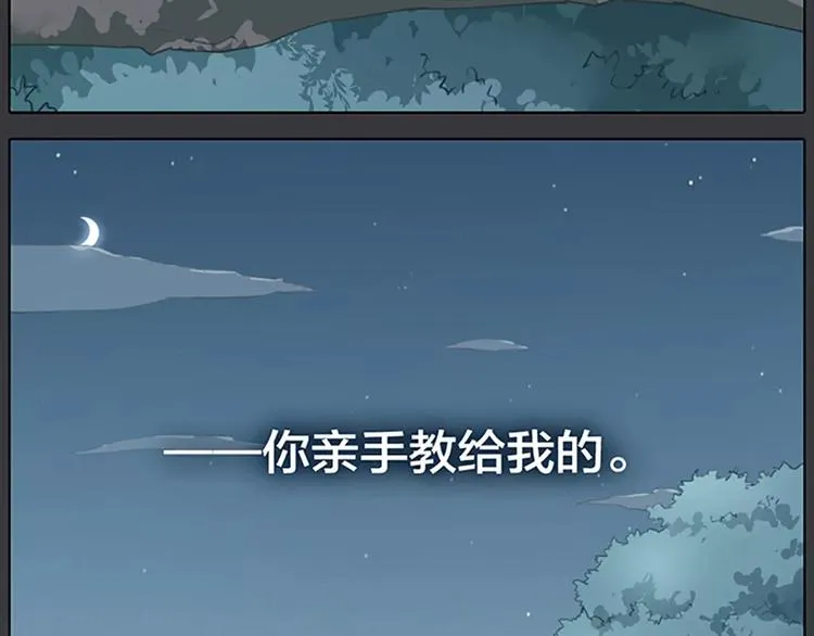 第40话 你用什么东西顶我呢？ 第70页
