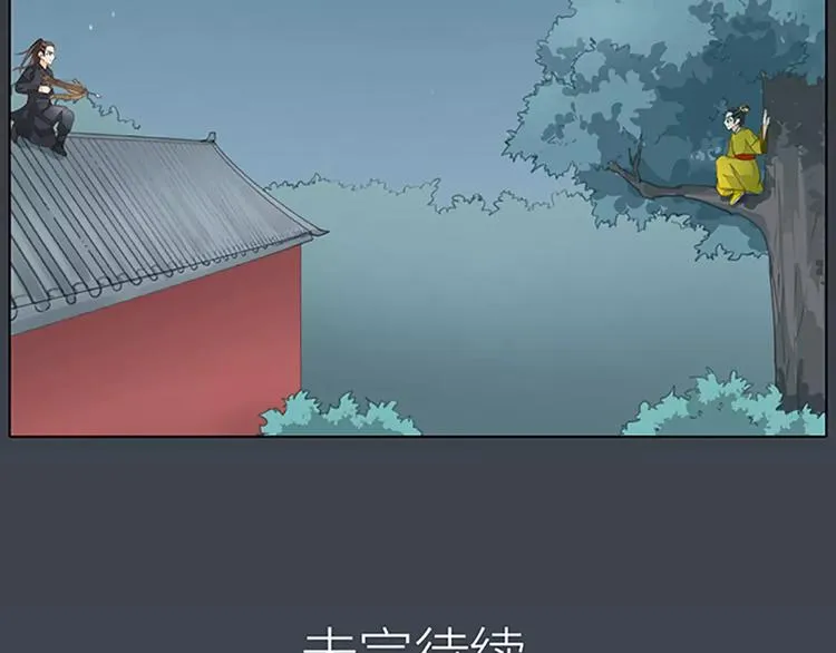 第40话 你用什么东西顶我呢？ 第71页