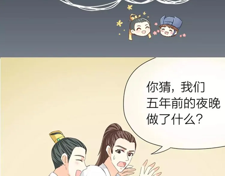 第40话 你用什么东西顶我呢？ 第73页