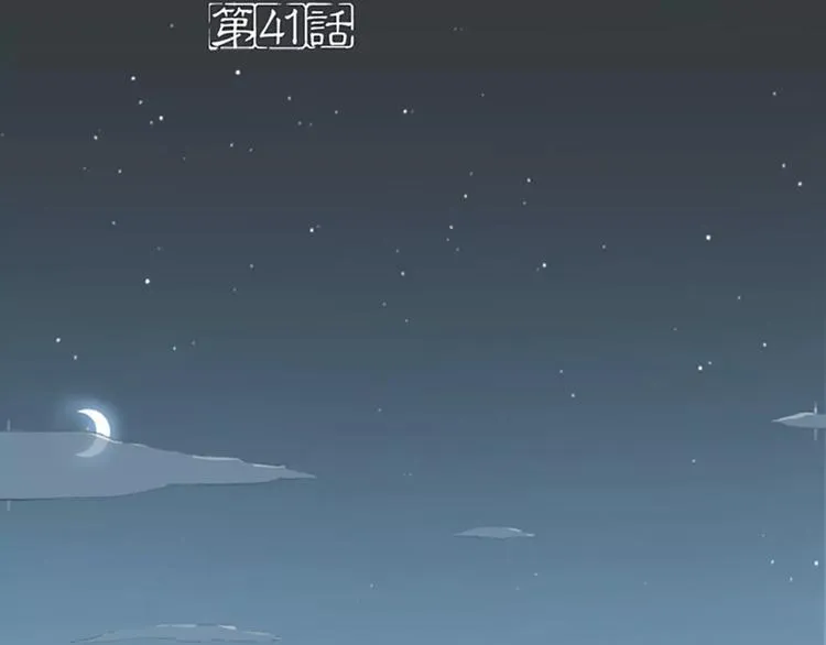 第41话 吉祥有隐疾？！ 第2页