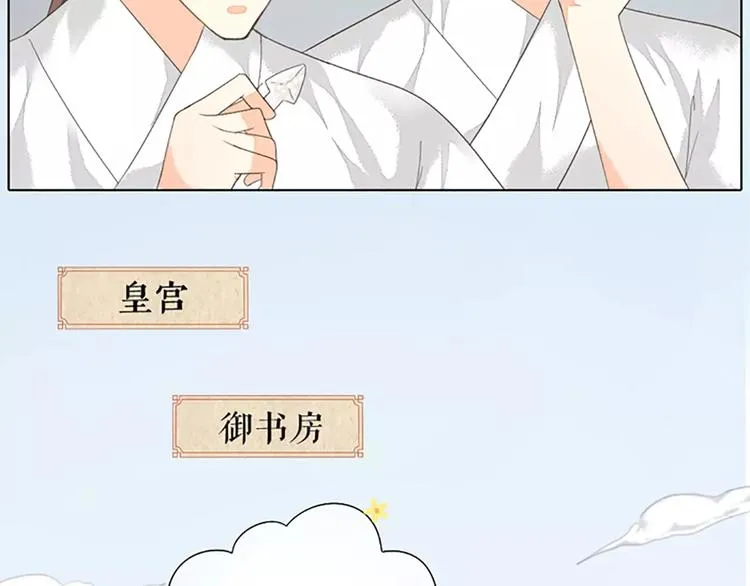 第41话 吉祥有隐疾？！ 第5页