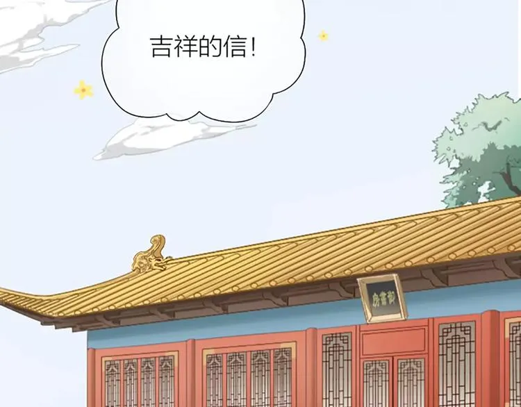 第41话 吉祥有隐疾？！ 第6页