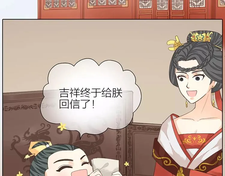 第41话 吉祥有隐疾？！ 第7页