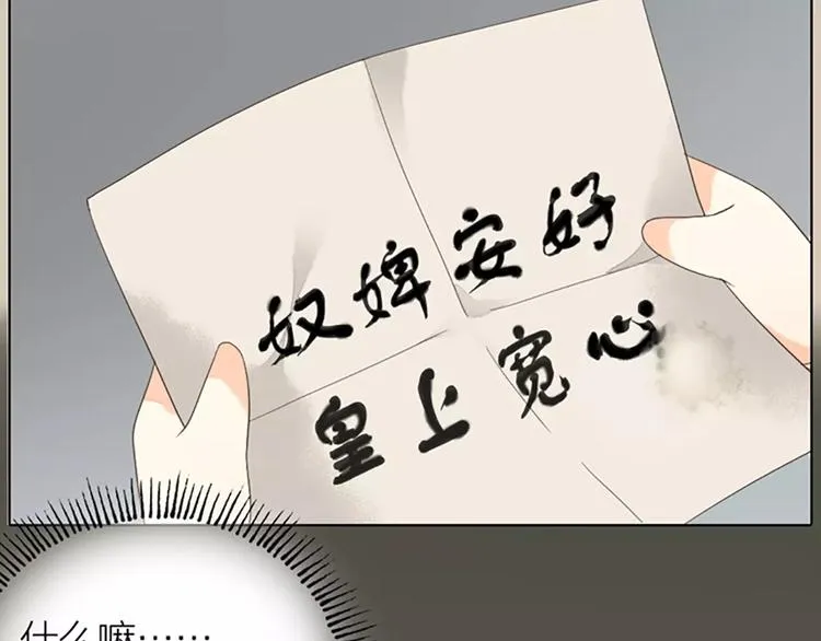 第41话 吉祥有隐疾？！ 第9页