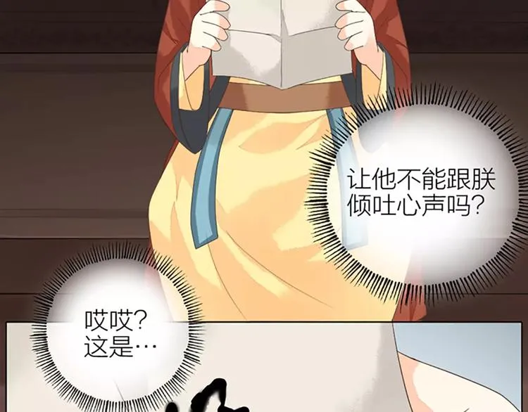 第41话 吉祥有隐疾？！ 第11页