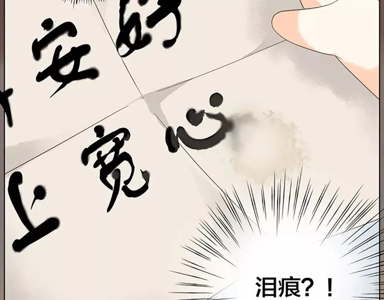 第41话 吉祥有隐疾？！ 第12页