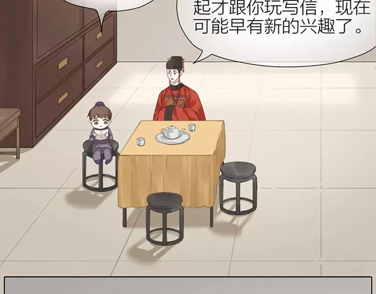 第41话 吉祥有隐疾？！ 第14页