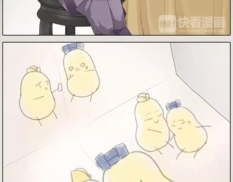 第41话 吉祥有隐疾？！ 第16页
