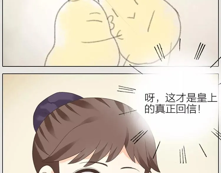 第41话 吉祥有隐疾？！ 第17页