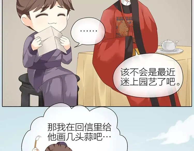 第41话 吉祥有隐疾？！ 第19页