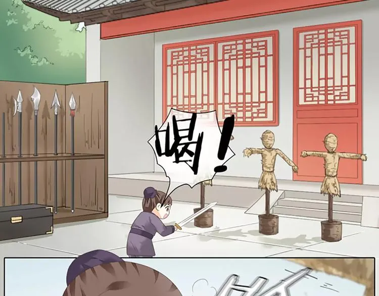 第41话 吉祥有隐疾？！ 第21页
