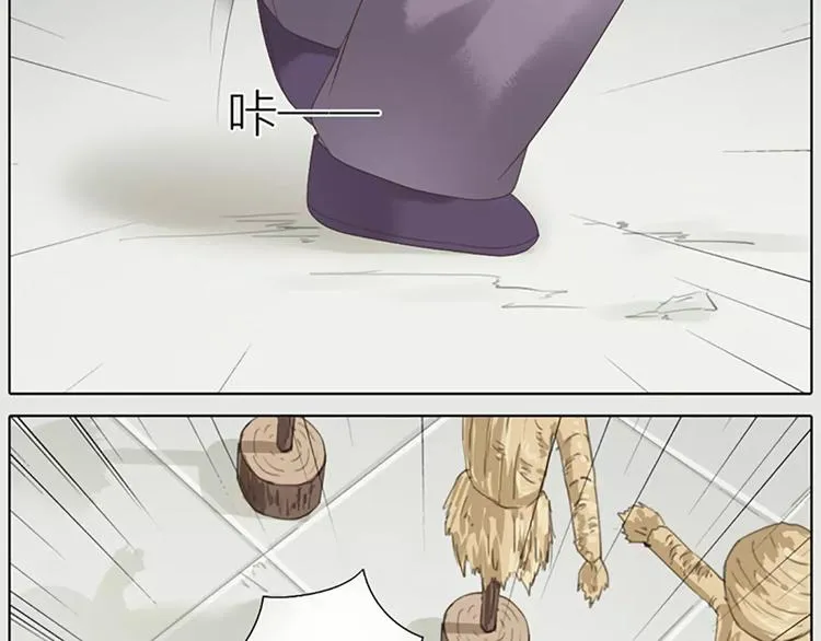 第41话 吉祥有隐疾？！ 第23页