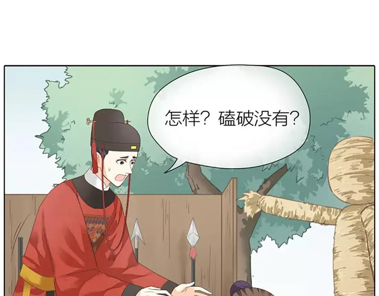 第41话 吉祥有隐疾？！ 第26页
