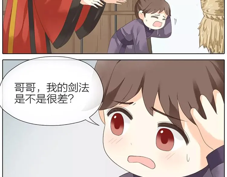 第41话 吉祥有隐疾？！ 第27页