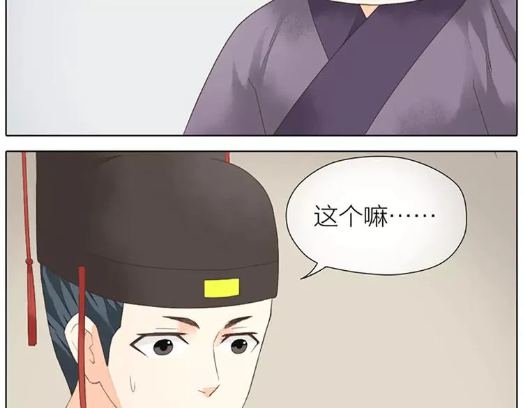 第41话 吉祥有隐疾？！ 第28页