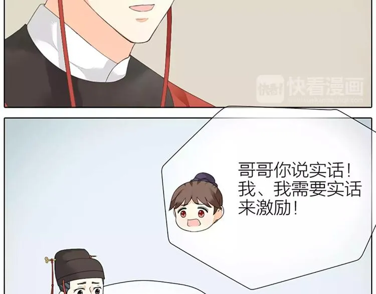 第41话 吉祥有隐疾？！ 第29页