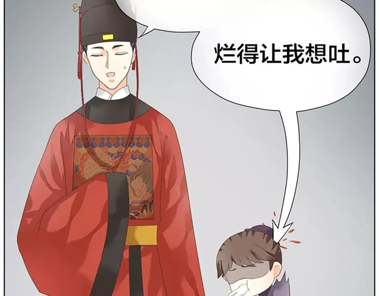第41话 吉祥有隐疾？！ 第31页