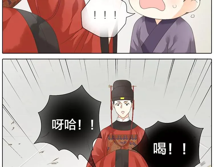 第41话 吉祥有隐疾？！ 第33页