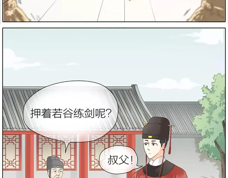 第41话 吉祥有隐疾？！ 第35页
