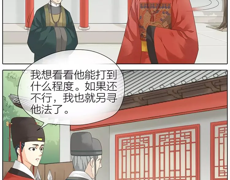 第41话 吉祥有隐疾？！ 第36页