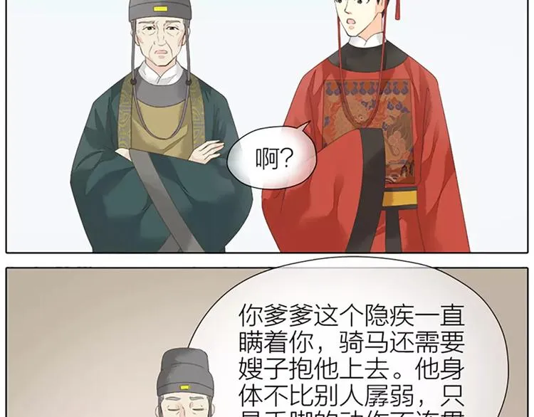 第41话 吉祥有隐疾？！ 第38页