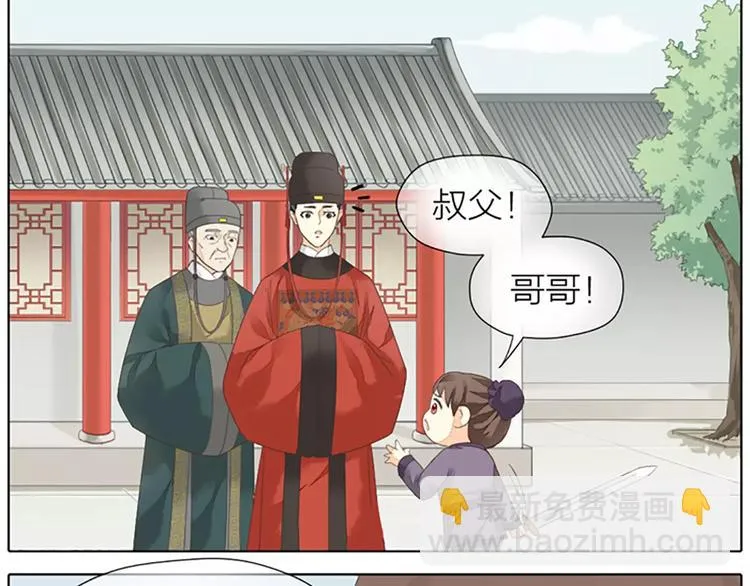 第41话 吉祥有隐疾？！ 第41页