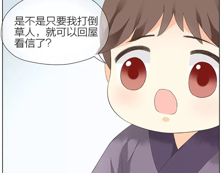 第41话 吉祥有隐疾？！ 第42页