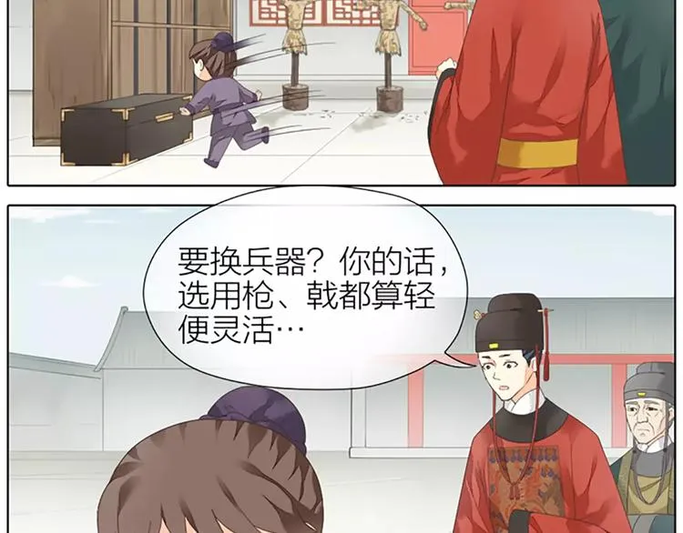 第41话 吉祥有隐疾？！ 第44页