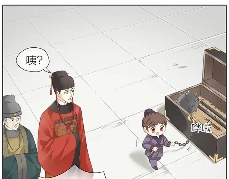 第41话 吉祥有隐疾？！ 第46页