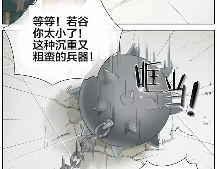 第41话 吉祥有隐疾？！ 第47页