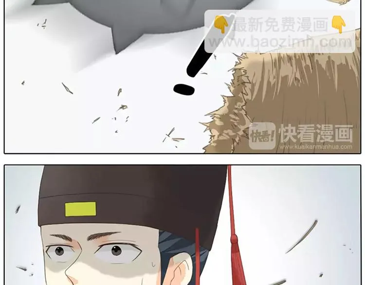 第41话 吉祥有隐疾？！ 第51页